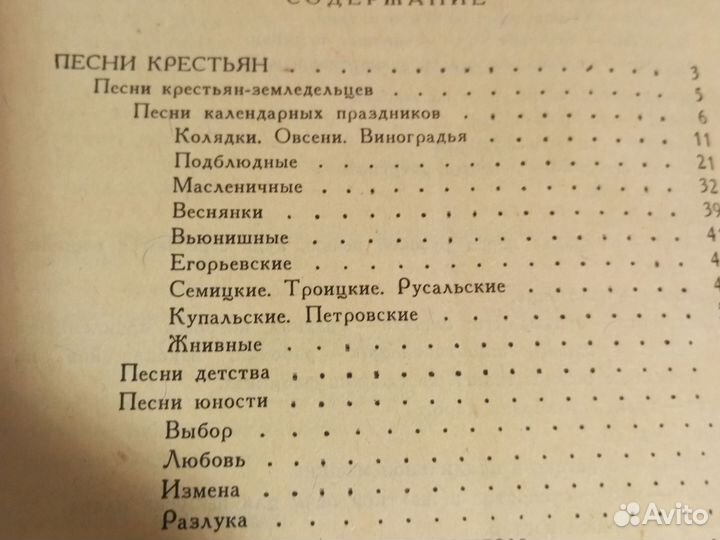 Фольклорная книга