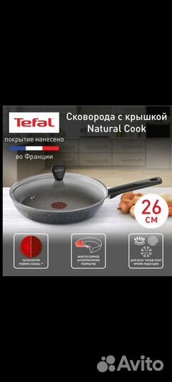 Сковорода с крышкой Tefal Natural Cook 26 см
