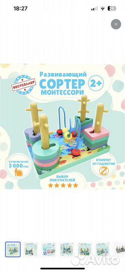 Сортер Игровой центр