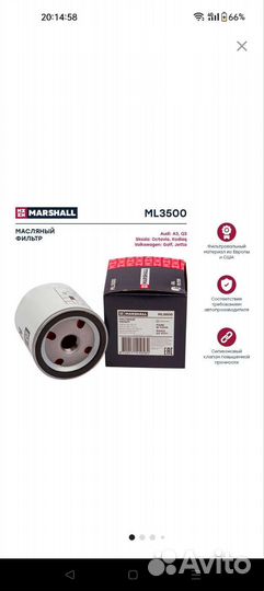 Масленный фильтр