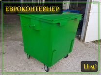 Мусорный евроконтейнер 1,1м3 Арт-4074