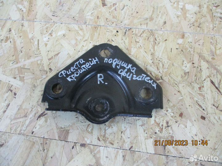 Кронштейн правой подушки двигателя Форд Фиеста