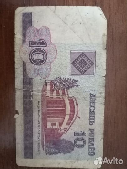 Денежные купюры