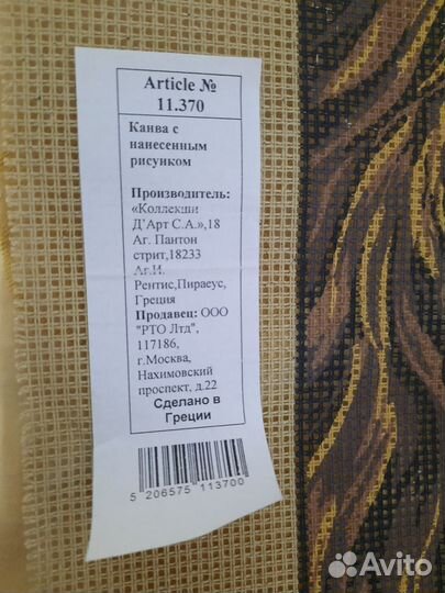 Канва для вышивания D'Art C.A