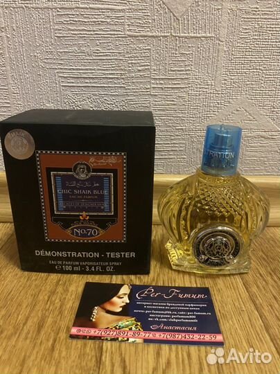 Тестер Chic Shaik Blue 70 Eau de Parfum