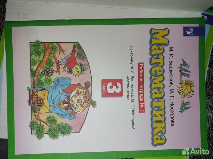 Рабочие тетради 3 класс комплект