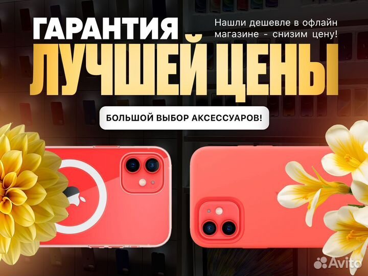 iPhone 12, 128 ГБ