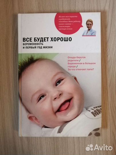 Книги для мам и будущих мам