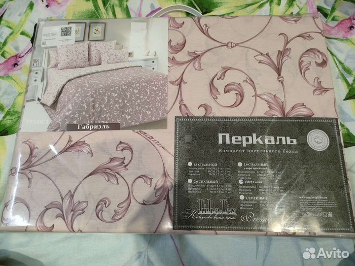 Постельное белье евро новое