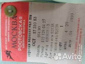 Сорочки детские