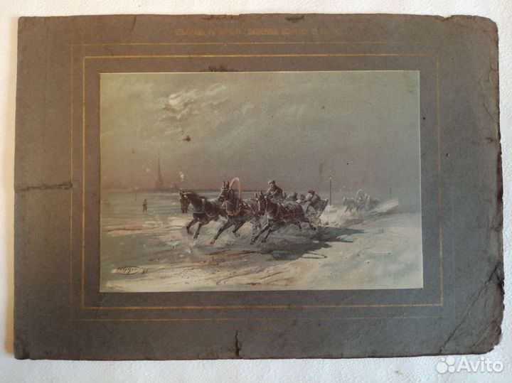 Прилож. к журналу 