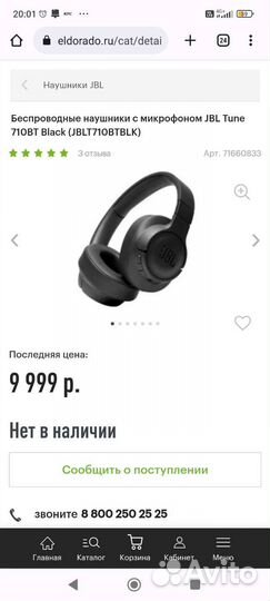 Наушники jbl tune 710bt