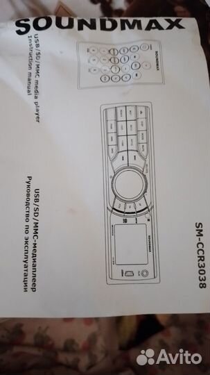 Автомагнитола Soundmax SM-CCR3038