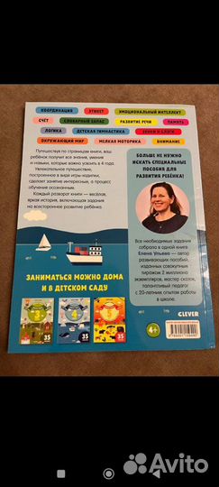 Все, что важно знать ребенку 4 года