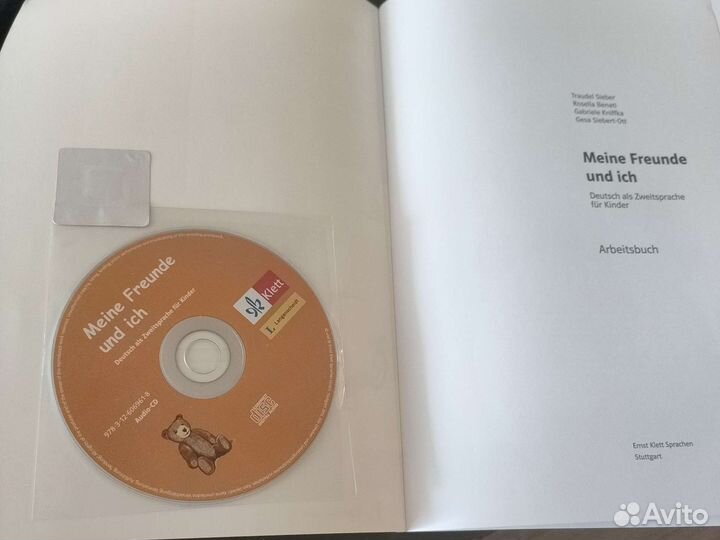 Рабочая тетрадь по немецкому Meine Freunde und ich