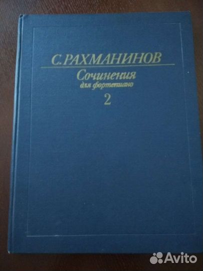Ноты для фортепиано