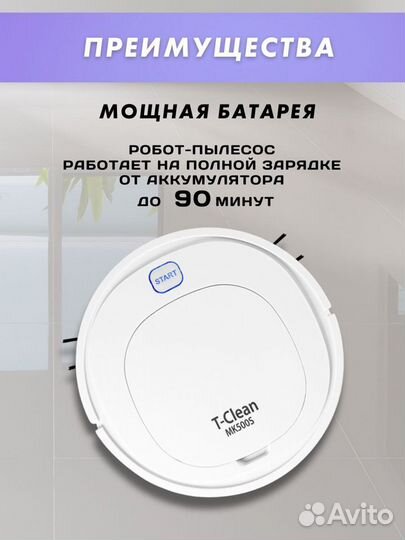 Робот пылесос T-Clean MK500S