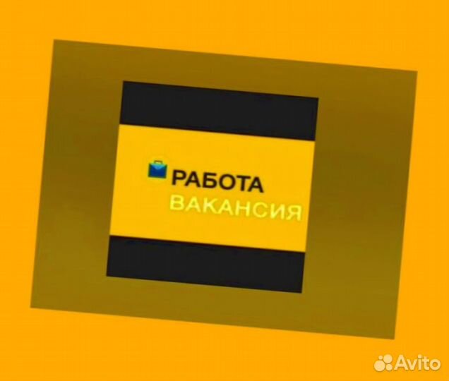 Сборщик заказов Выплаты еженедельно Без опыта М/Ж