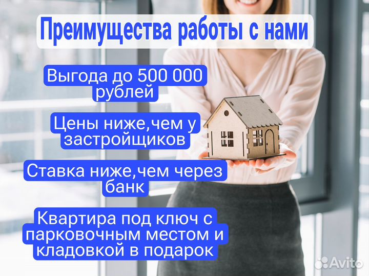 Ипотечный брокер