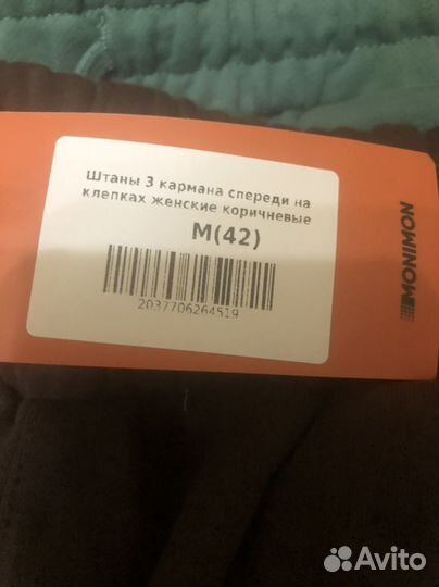 Женские штаны 3кармана спереди на клепках