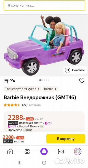 Наборы для игр с Barbie (Барби)