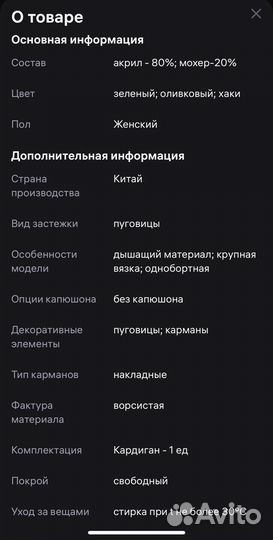 Кардиган женский