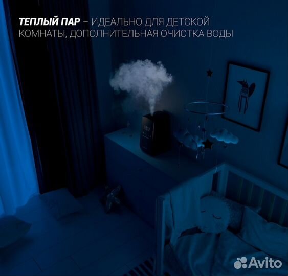 Увлажнитель воздуха