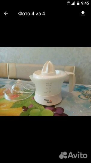 Соковыжималка