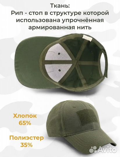 Бейсполка тактическая, кепка