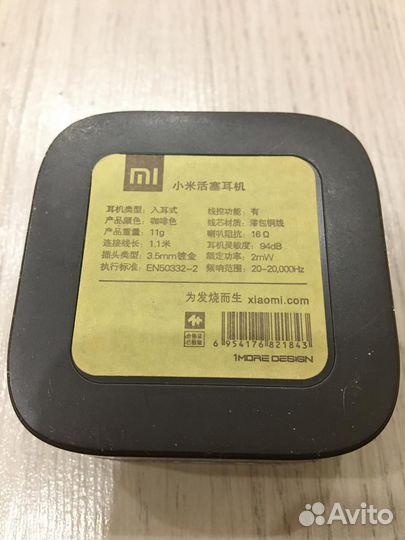 Наушники Xiaomi проводные