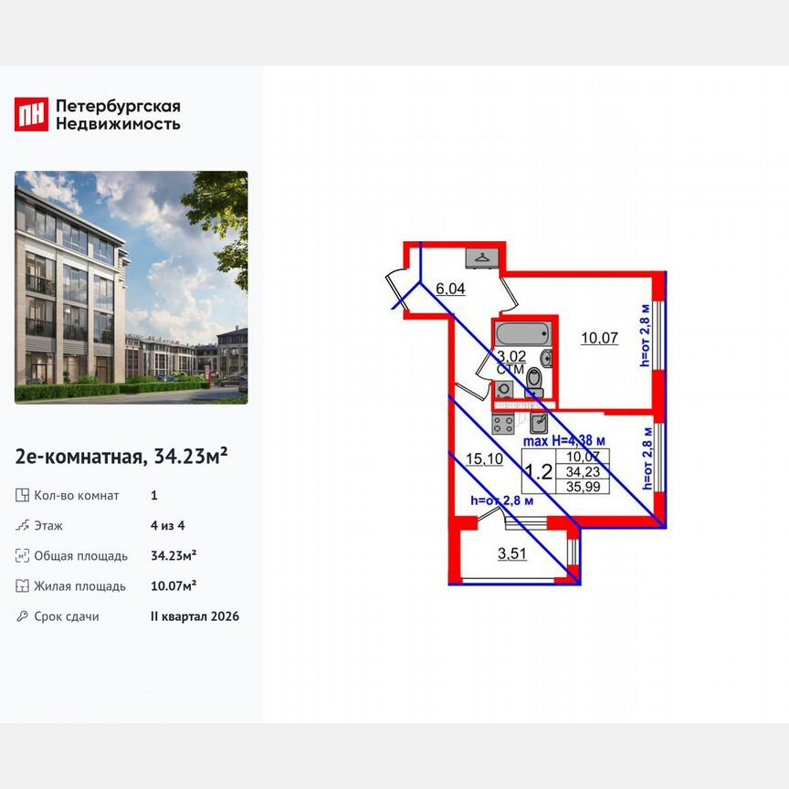 1-к. квартира, 34,2 м², 4/4 эт.