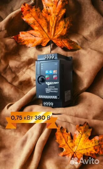 Частотный преобразователь Innovert 0,75кВт 380В