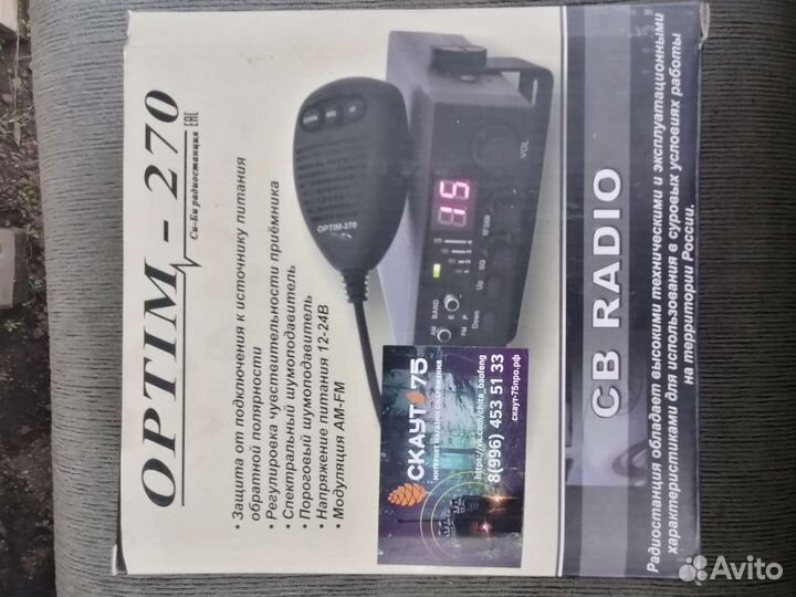 Автомобильная рация 12/24 v