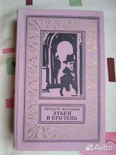 Библиотека приключений и фантастики. Рамка