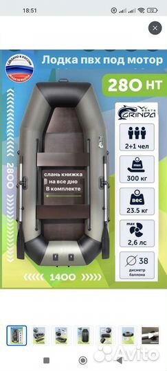 Надувная лодка пвх