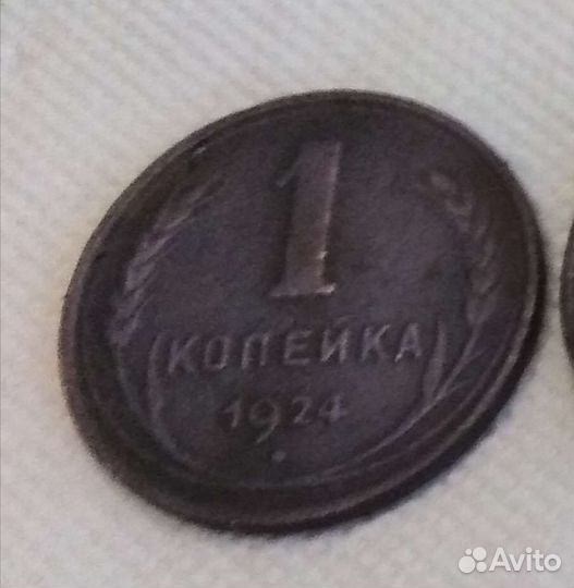 Монеты СССР 1924 г
