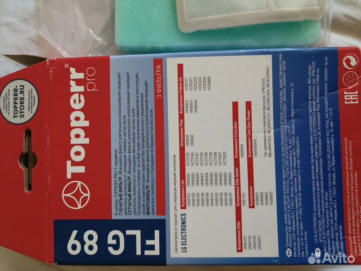 Нера-фильтр FLG 89