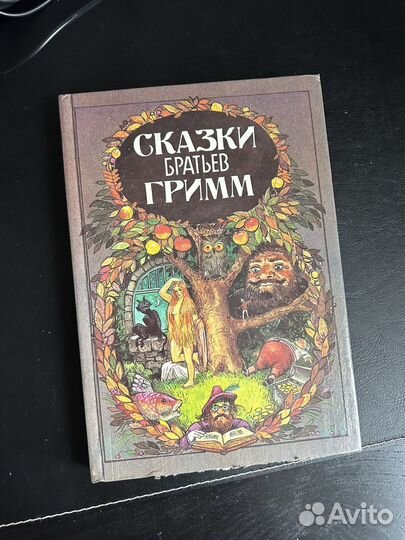Книга Сказки братьев гримм