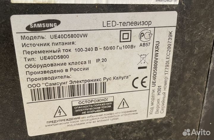 На разборе тв Samsung ue40d5800vw