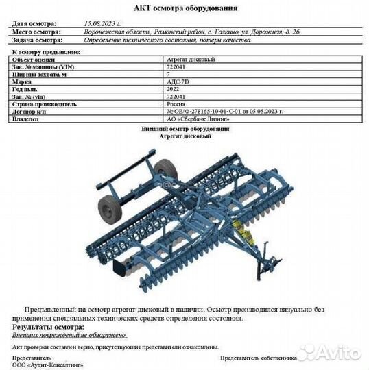 Дисковая борона адс-7D