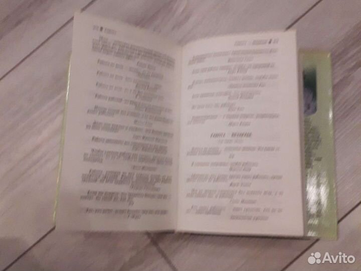 Большая книга афоризмов