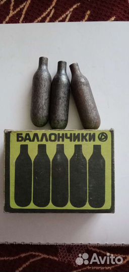 Баллончики для сифона СССР