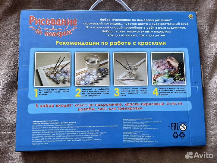 Рисование по номерам