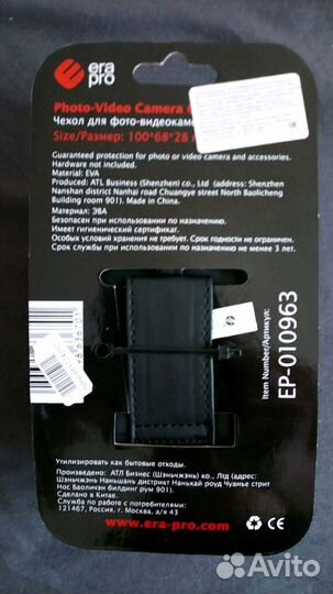 Сумка для фотоаппарата