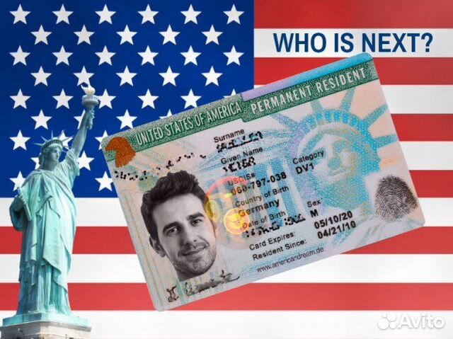 Как выглядит грин карта сша Заявка на участие в лотерее гринкард green card в Москве Услуги Авито