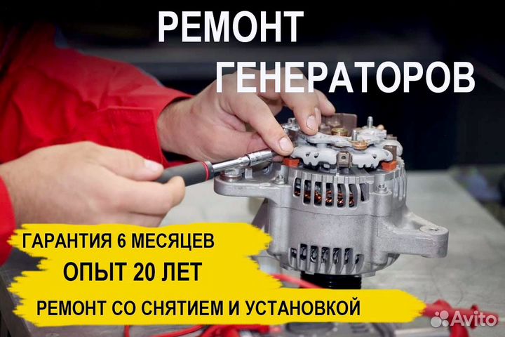 Генератор Rover 200 (1995—1999), ремонт