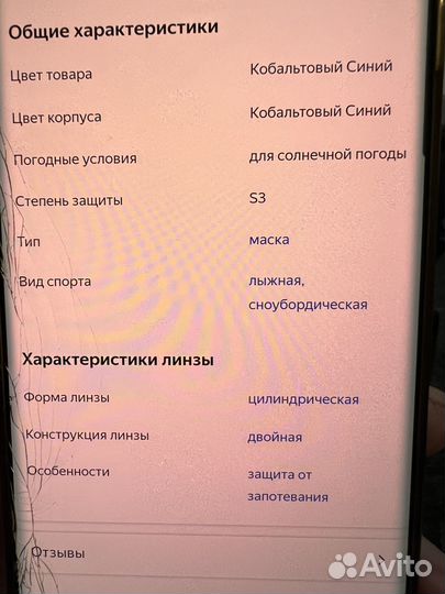 Горнолыжные очки детские