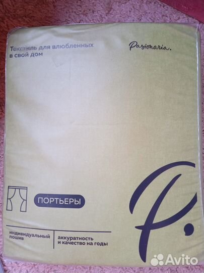 Шторы блэкаут зеленые