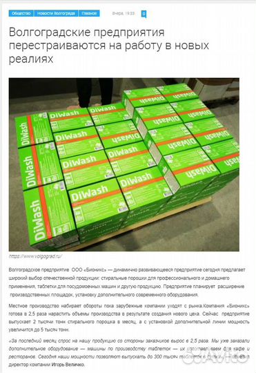 Стиральный порошок концентрат от производителя