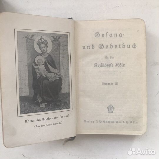 Старинная религиозная книга